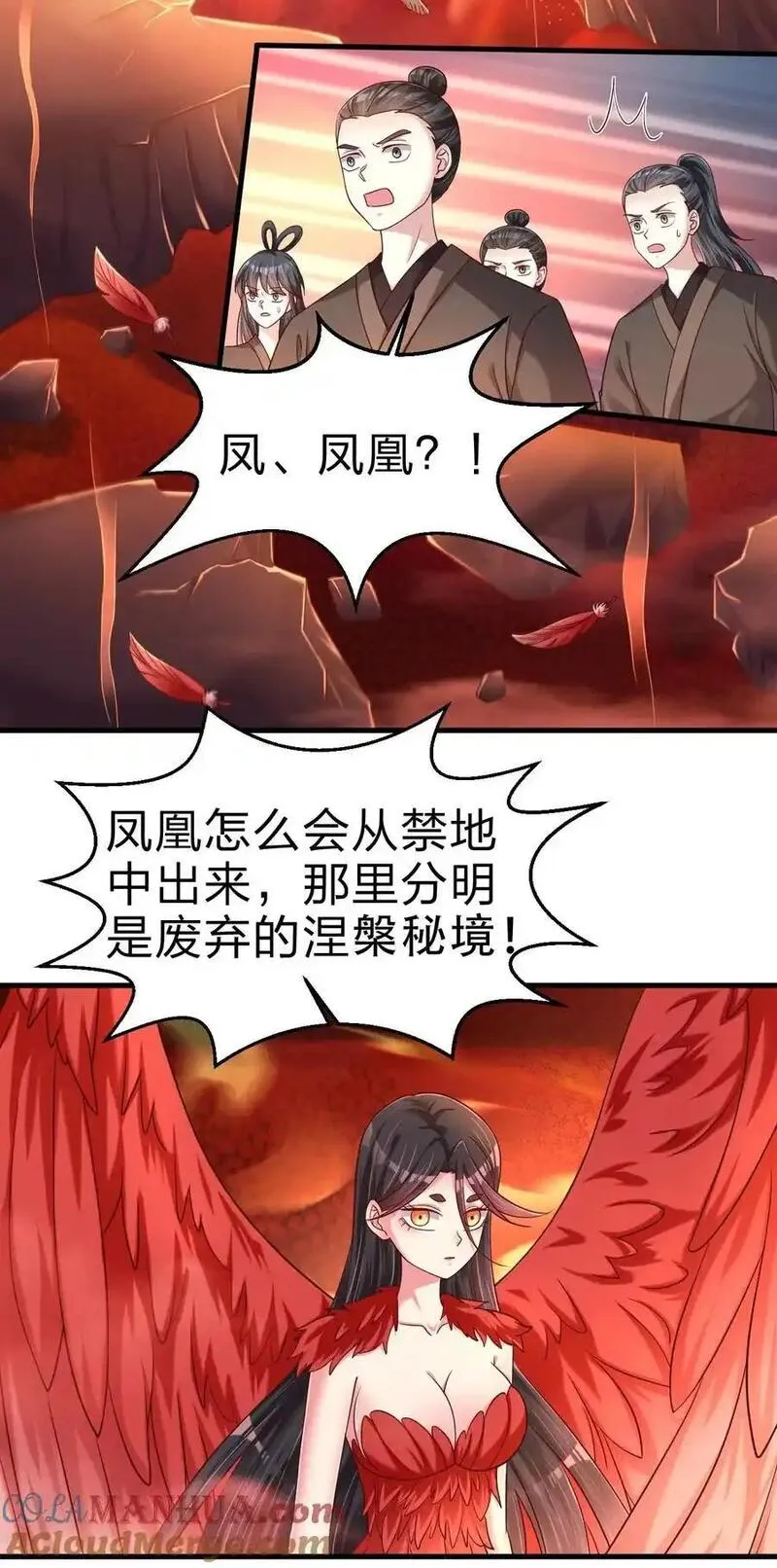 好感度刷满之后漫画,166 他和神君是什么关系_7图