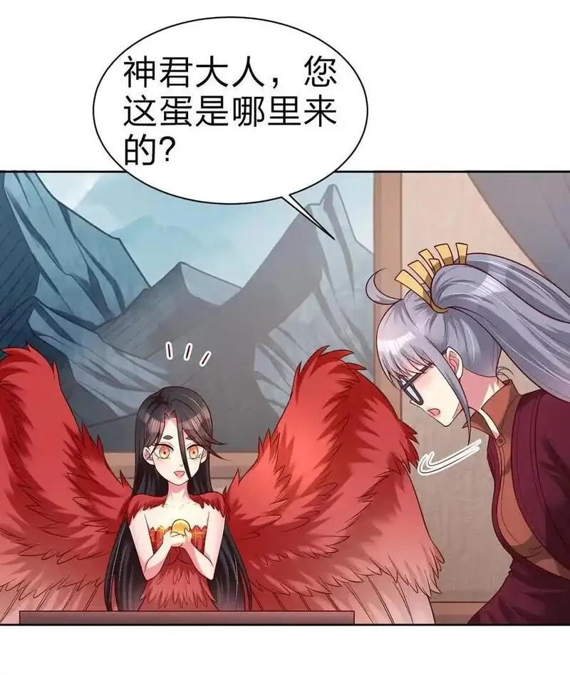 好感度刷满之后漫画,167 离火门祖师爷的女儿30图