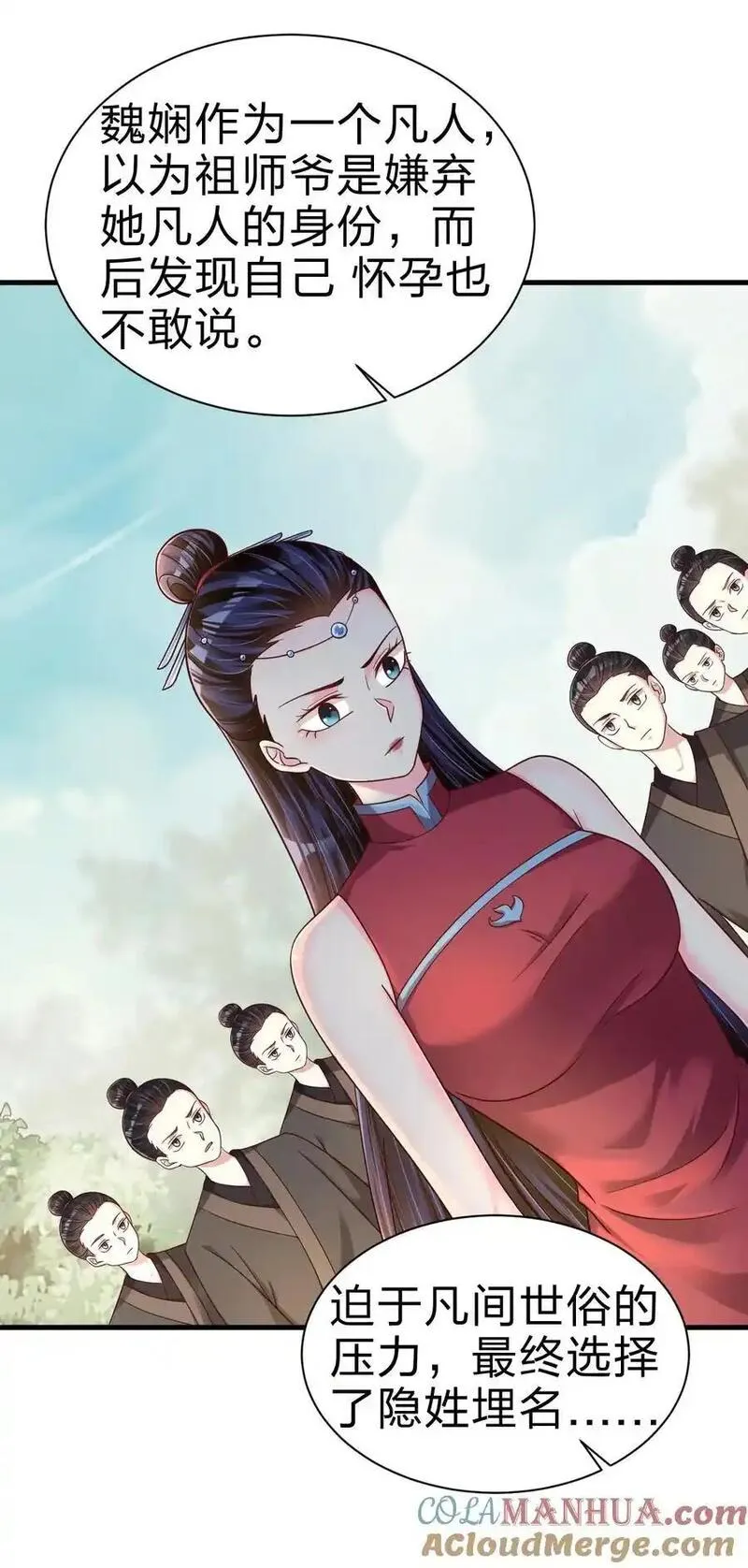 好感度刷满之后漫画,167 离火门祖师爷的女儿17图