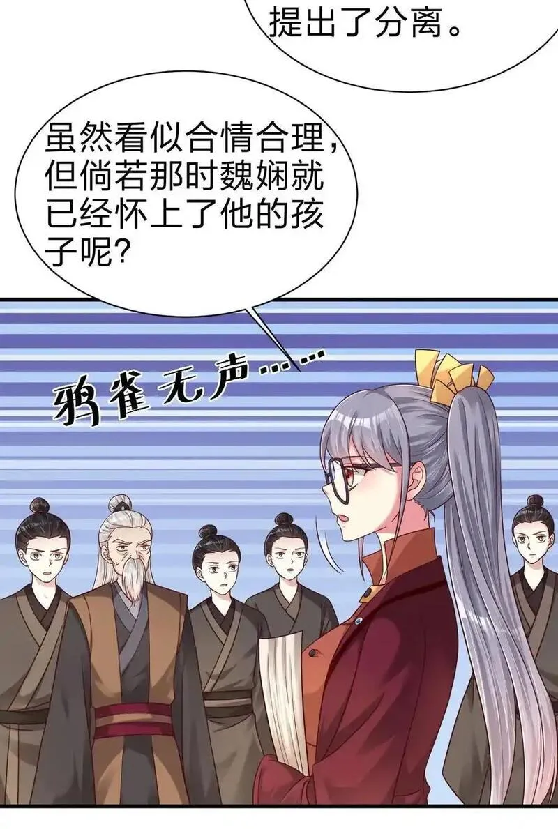 好感度刷满之后漫画,167 离火门祖师爷的女儿16图