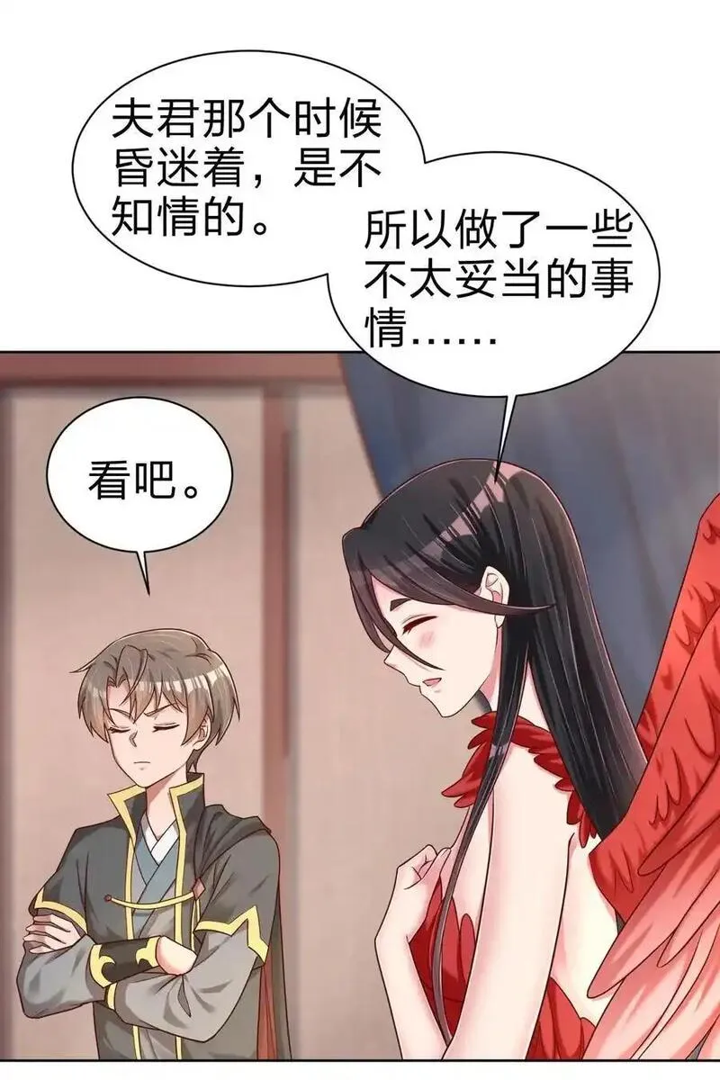 好感度刷满之后漫画,168 这波是生死之交啊！12图