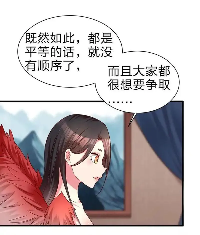 好感度刷满之后漫画,168 这波是生死之交啊！42图