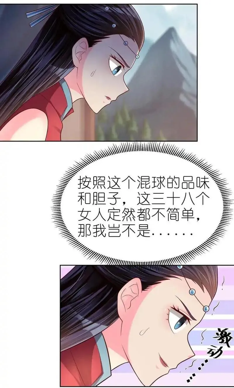 好感度刷满之后漫画,168 这波是生死之交啊！20图