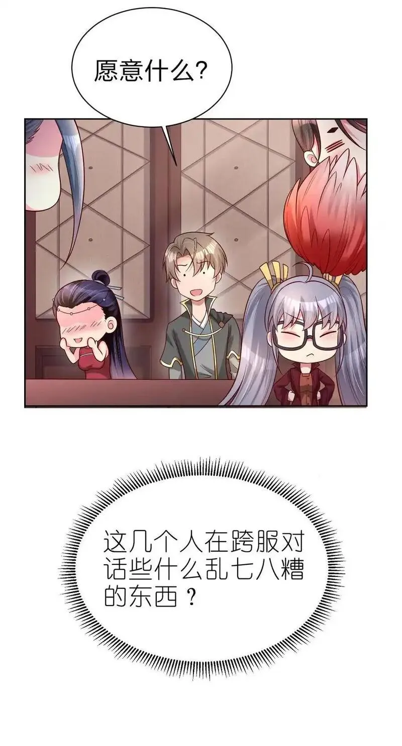 好感度刷满之后漫画,168 这波是生死之交啊！41图