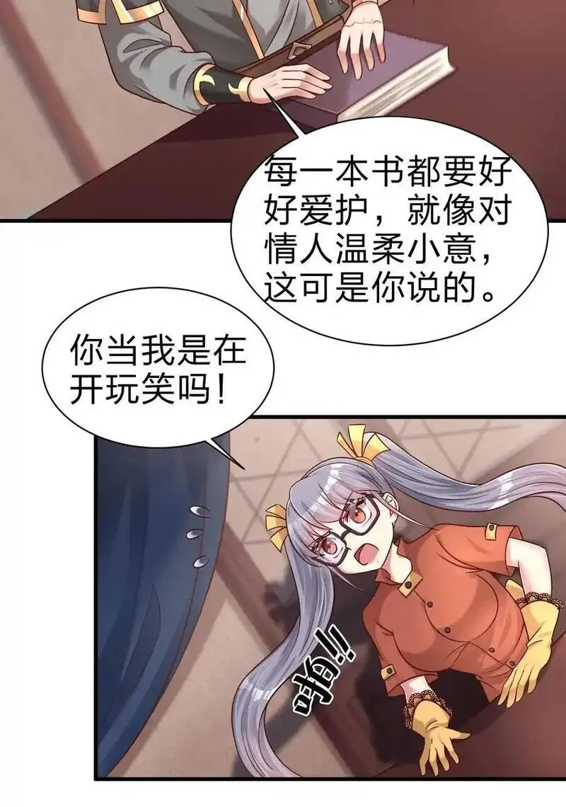 好感度刷满之后漫画,168 这波是生死之交啊！6图