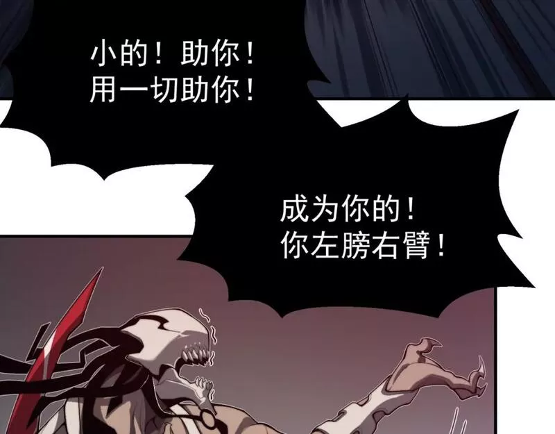 我进化恶魔原著小说漫画,第9话 潜伏在体内的王鳍！112图