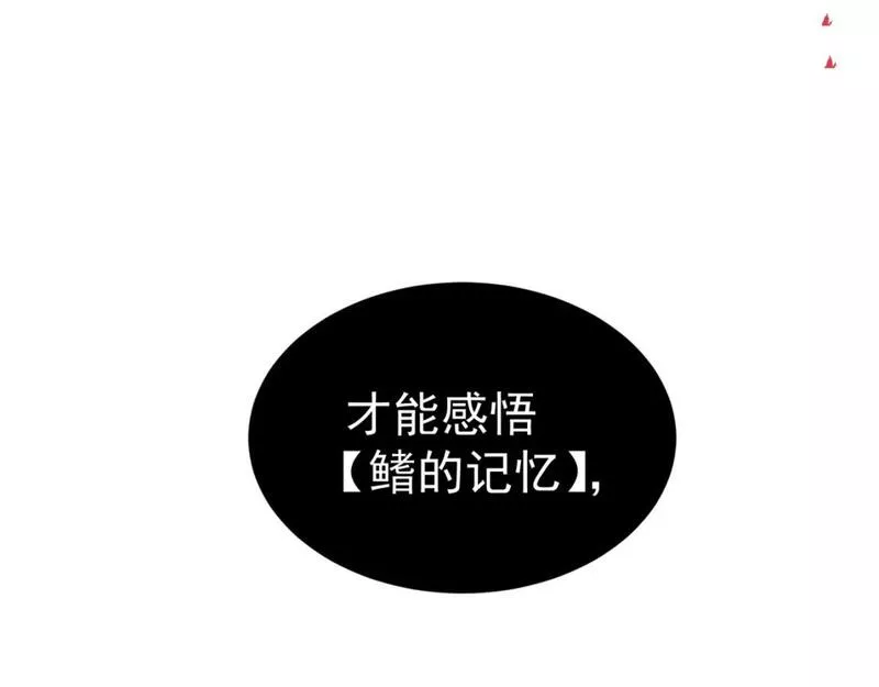 我进化恶魔原著小说漫画,第9话 潜伏在体内的王鳍！104图