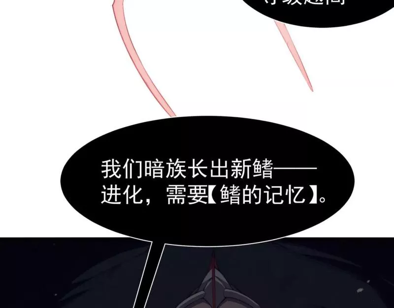 我进化恶魔原著小说漫画,第9话 潜伏在体内的王鳍！96图