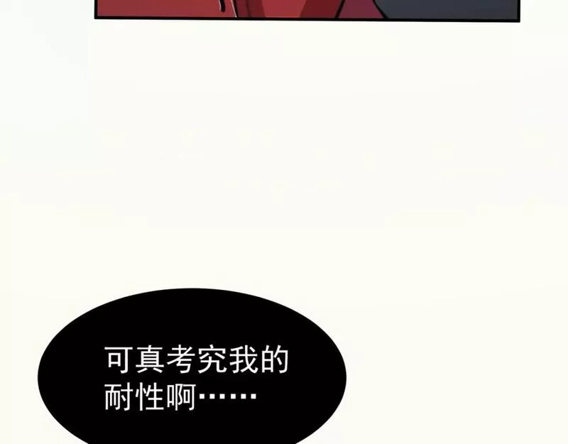 我进化恶魔原著小说漫画,第9话 潜伏在体内的王鳍！87图