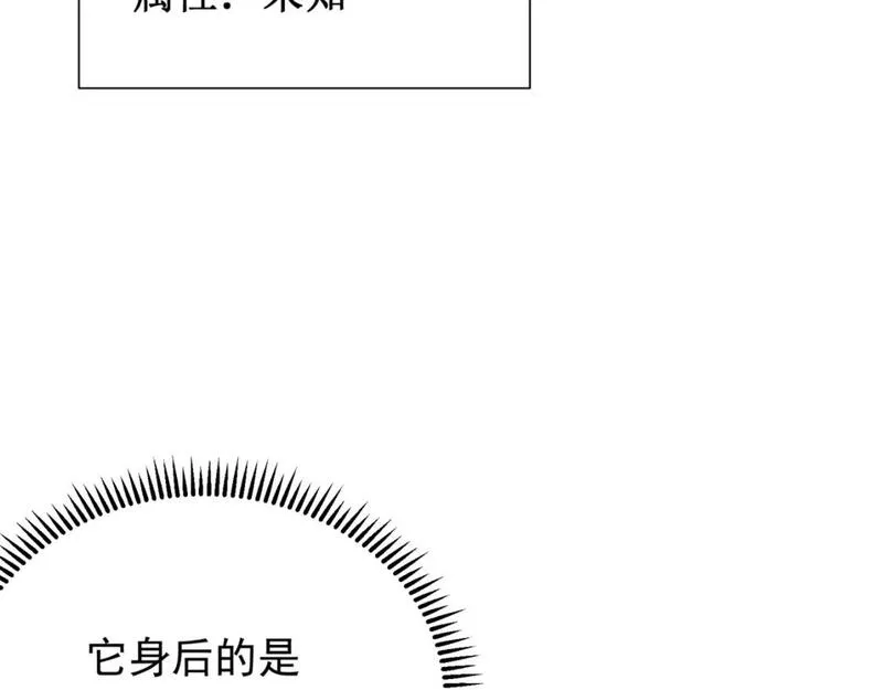 我进化恶魔原著小说漫画,第32话 紫色核心142图