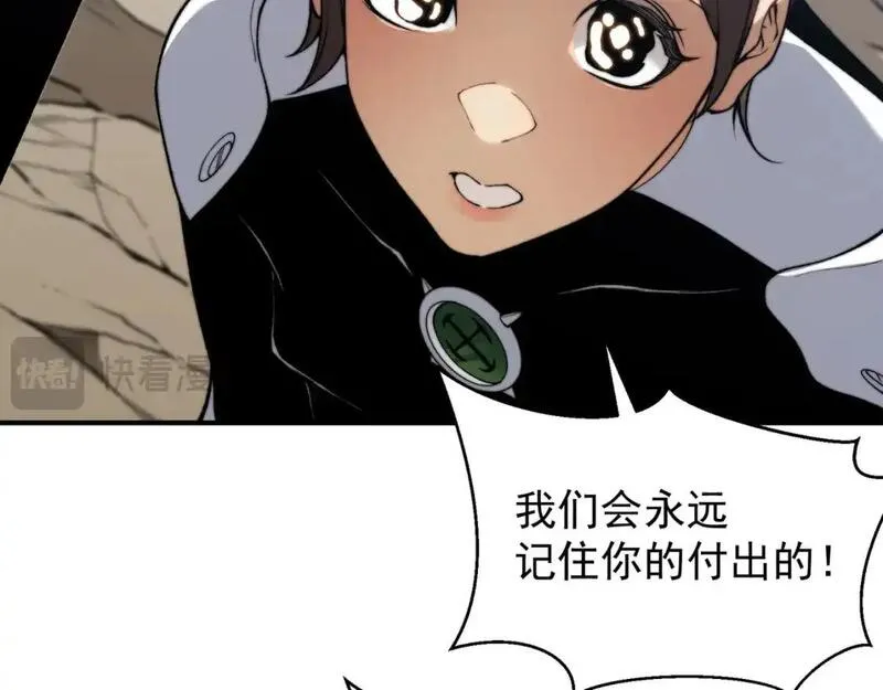 我进化恶魔原著小说漫画,第39话 猎魔大赛开始！134图