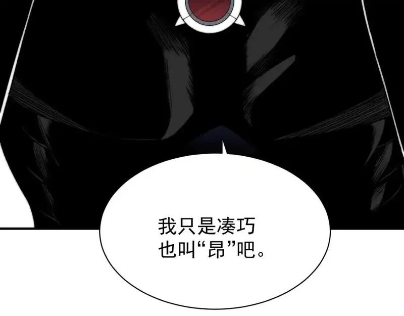 我进化恶魔原著小说漫画,第39话 猎魔大赛开始！55图