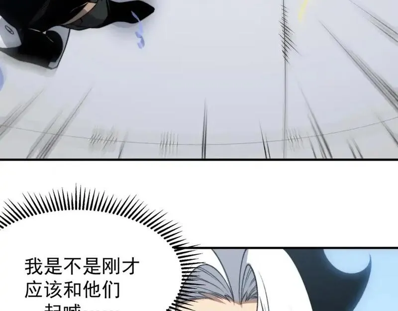 我进化恶魔原著小说漫画,第39话 猎魔大赛开始！118图