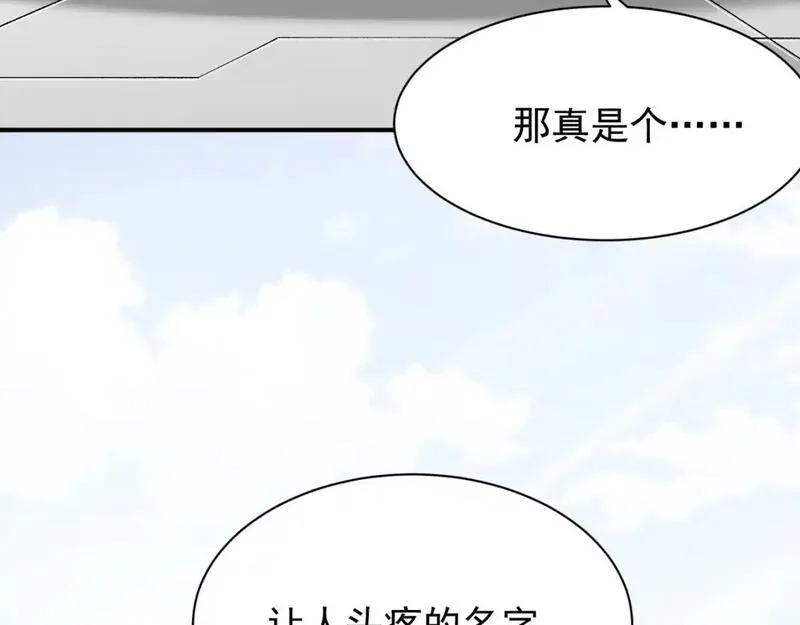 我进化恶魔原著小说漫画,第39话 猎魔大赛开始！63图