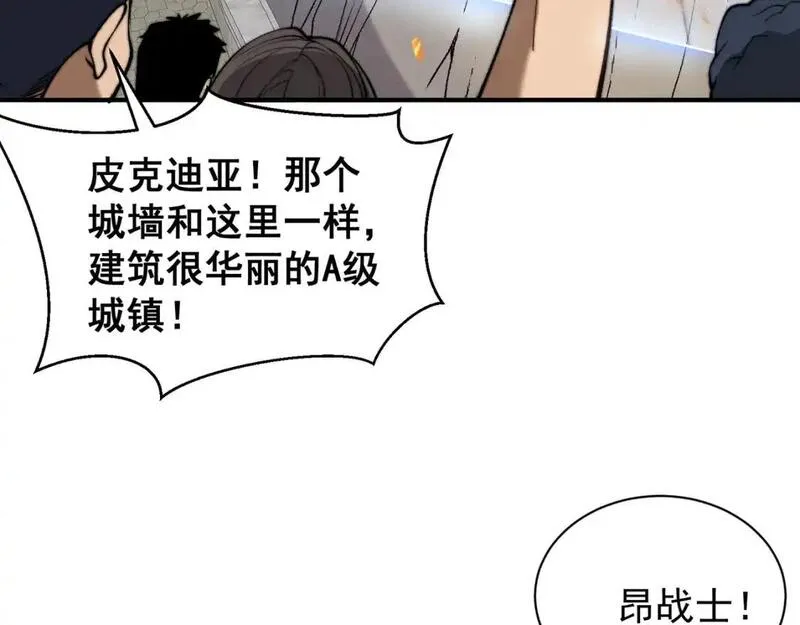 我进化恶魔原著小说漫画,第39话 猎魔大赛开始！129图