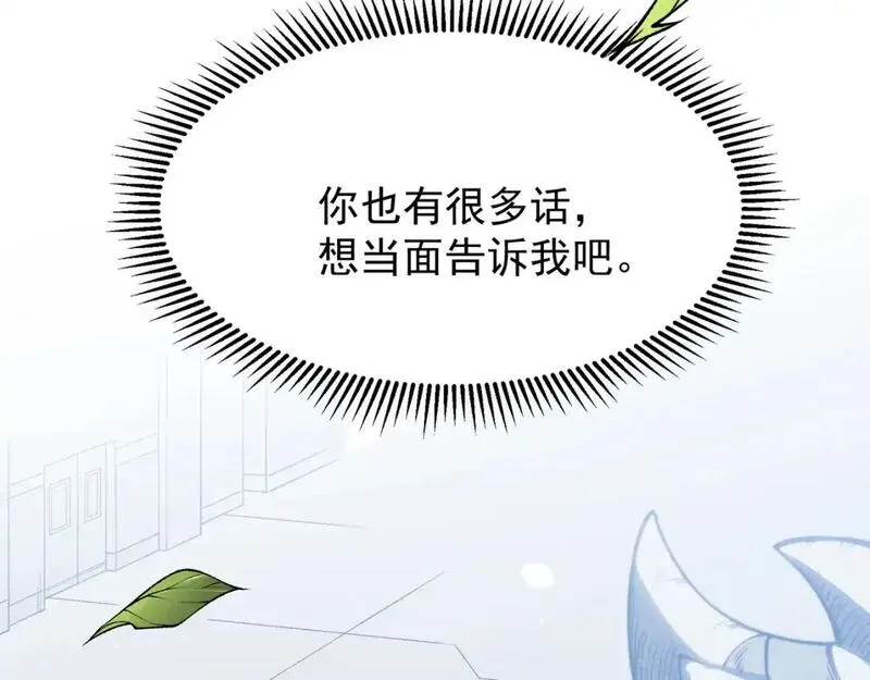 我进化恶魔原著小说漫画,第39话 猎魔大赛开始！78图