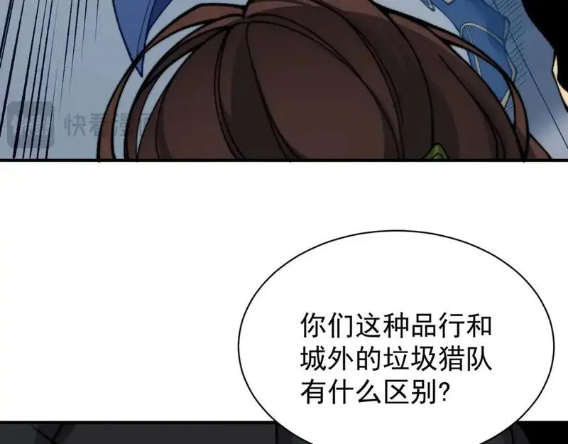 我进化恶魔原著小说漫画,第39话 猎魔大赛开始！18图