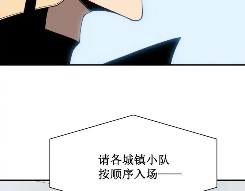 我进化恶魔原著小说漫画,第39话 猎魔大赛开始！120图