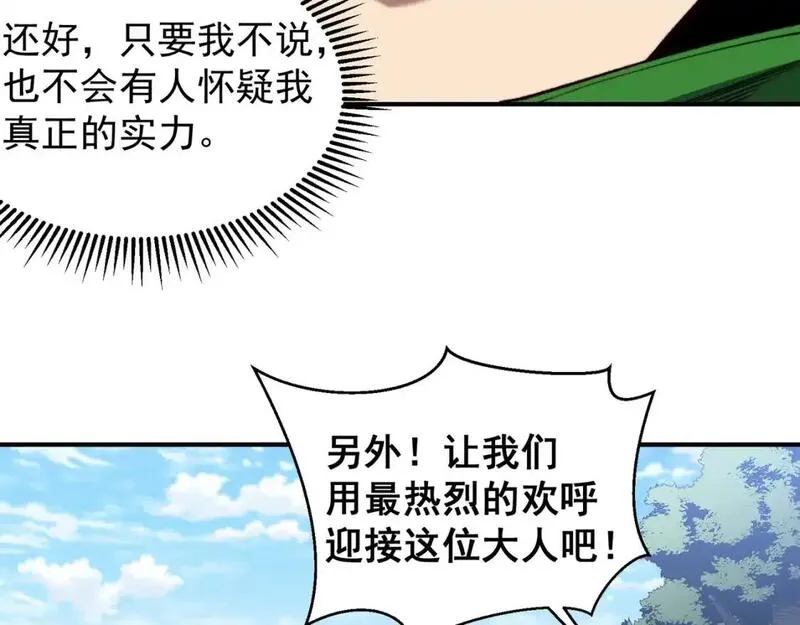 我进化恶魔原著小说漫画,第39话 猎魔大赛开始！158图