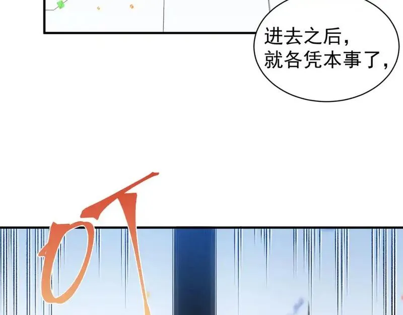 我进化恶魔原著小说漫画,第39话 猎魔大赛开始！114图