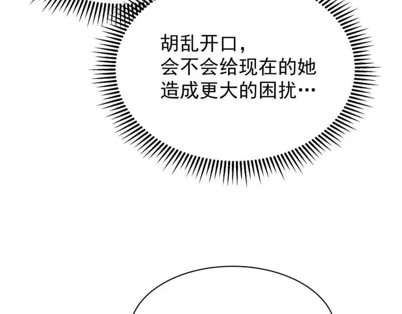 我进化恶魔原著小说漫画,第39话 猎魔大赛开始！44图