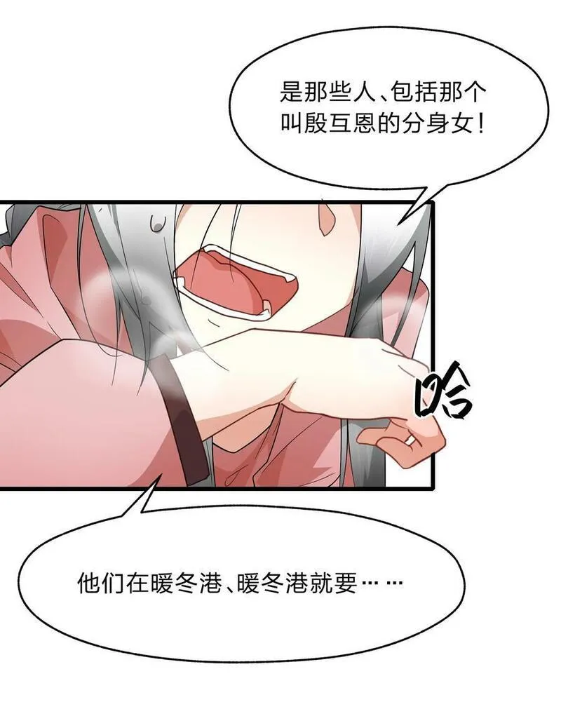 净化世界从洗澡开始漫画,033 你以前难道没穿吗？36图