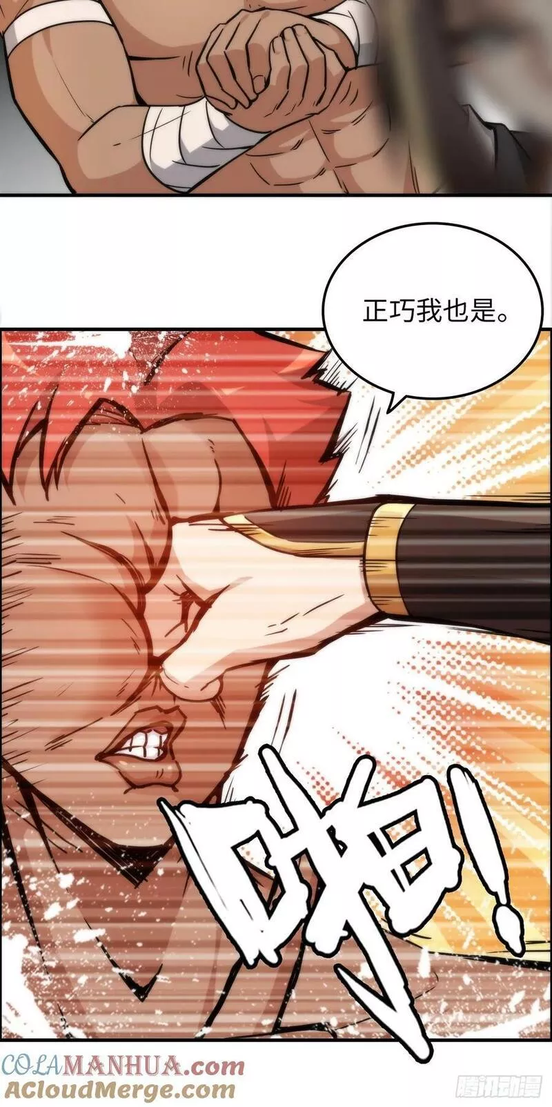 修仙就是这样子的漫画,34话 你让我想起我恩师28图