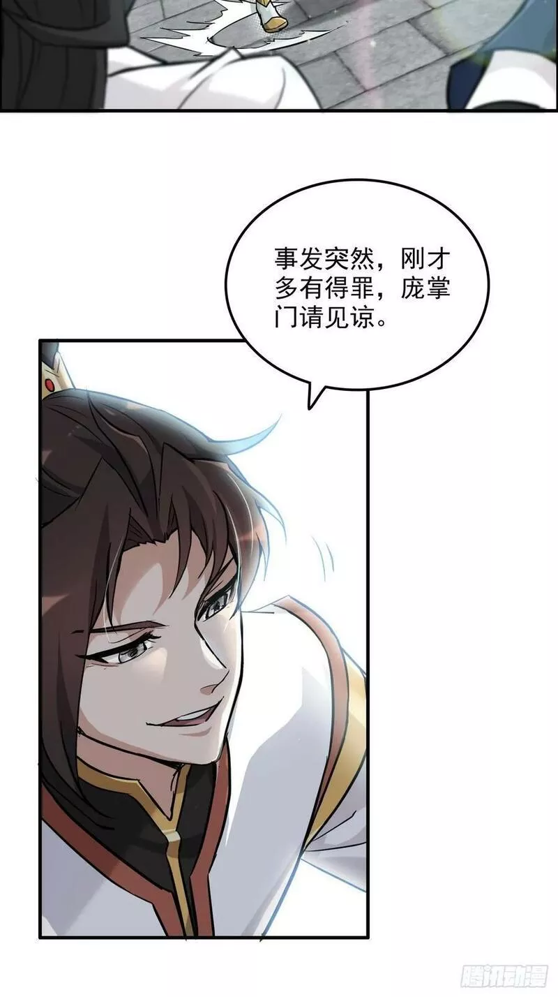 修仙就是这样子的漫画,35话 新！九竹山！38图