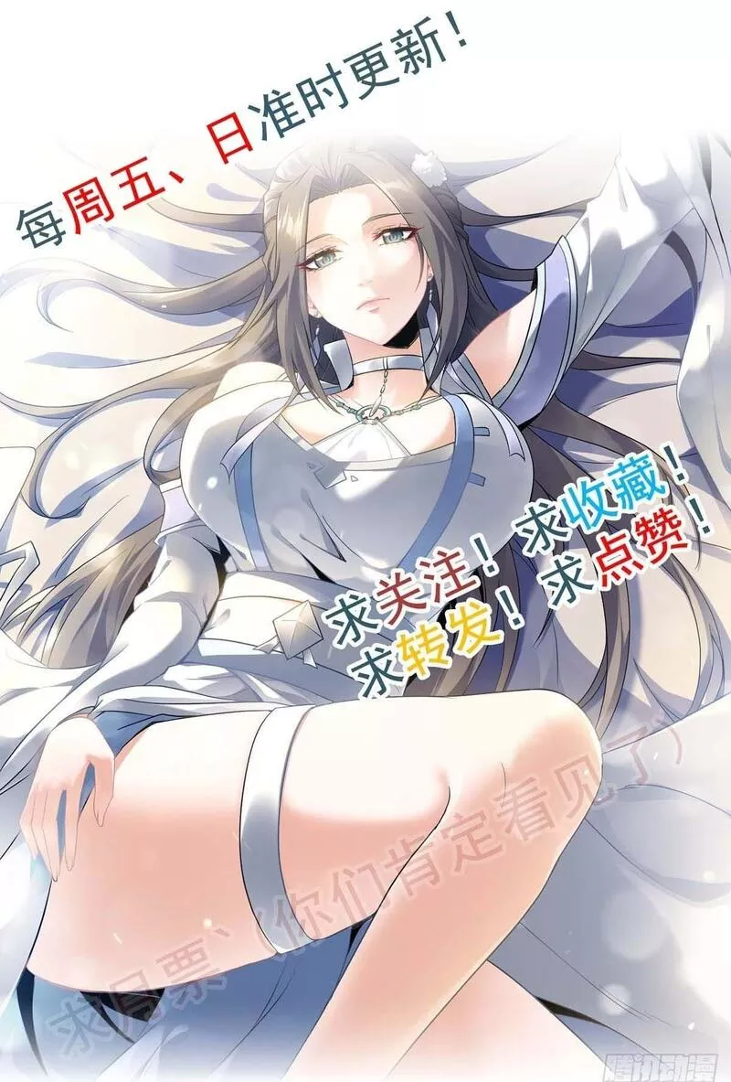 修仙就是这样子的漫画,37话 狐狸化形了，但没完全化57图