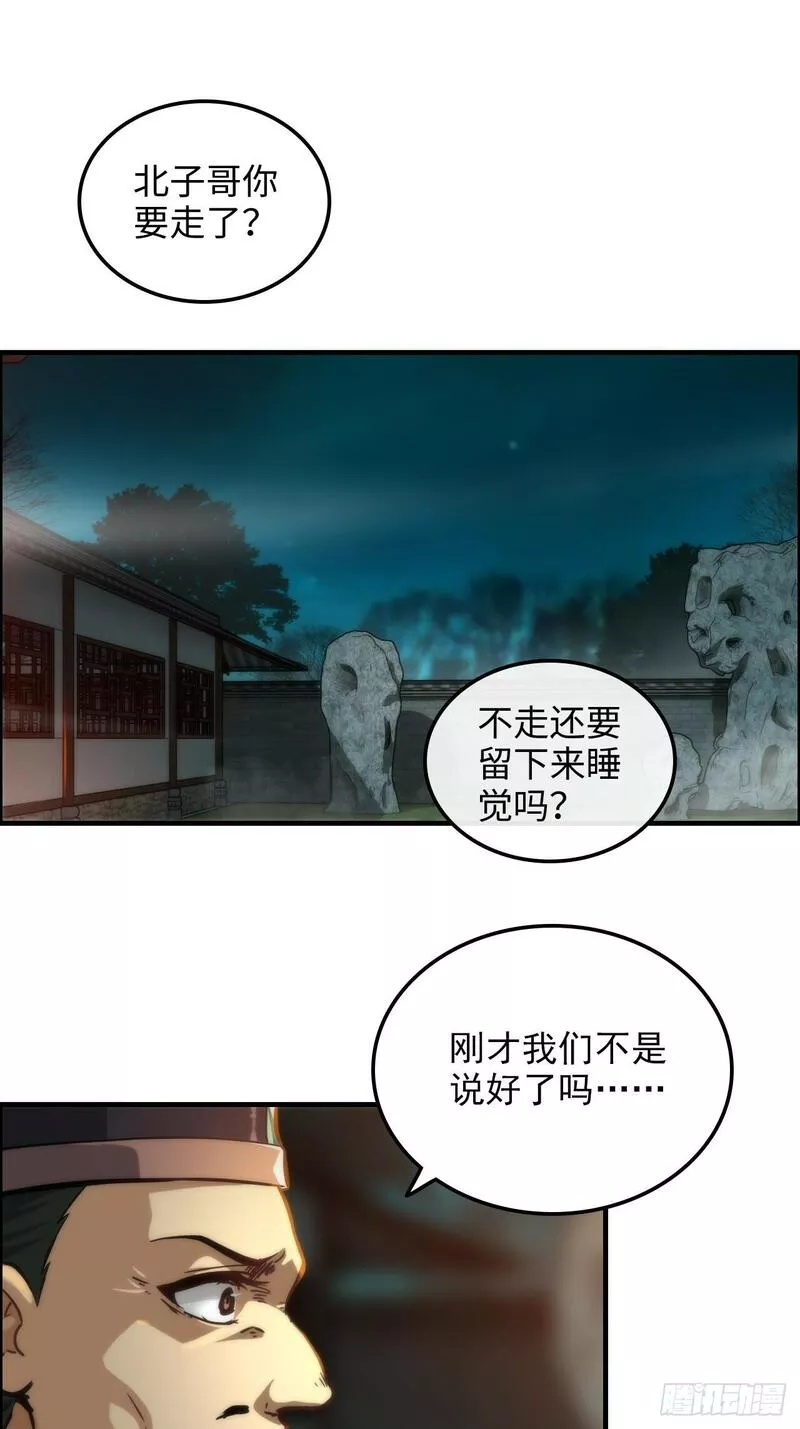 修仙就是这样子的漫画,37话 狐狸化形了，但没完全化4图