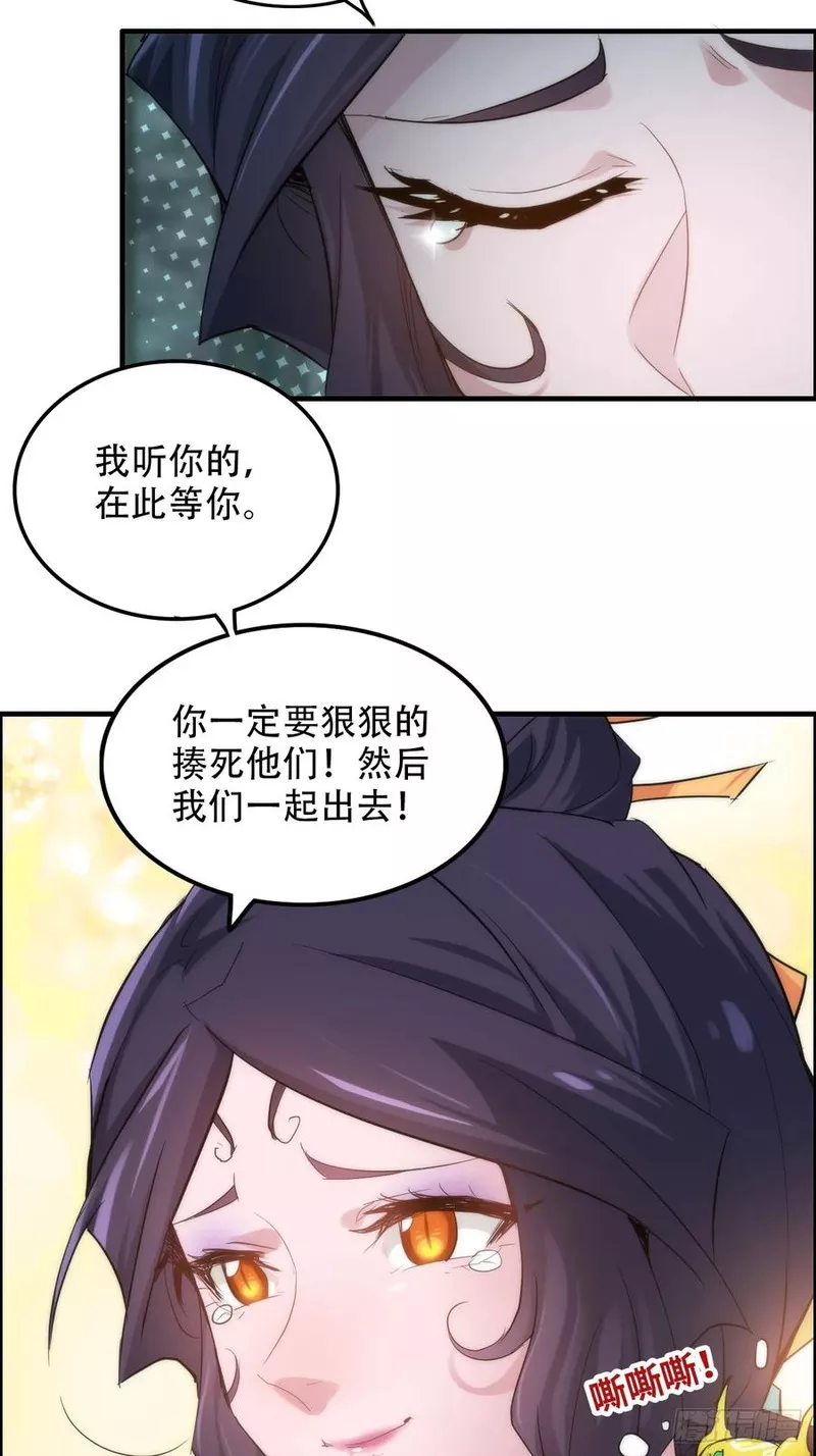 修仙就是这样子的漫画,48话 世界第一靠谱53图