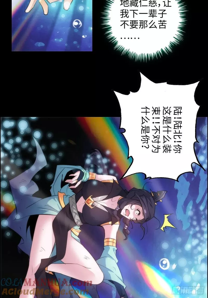 修仙就是这样子的漫画,48话 世界第一靠谱31图