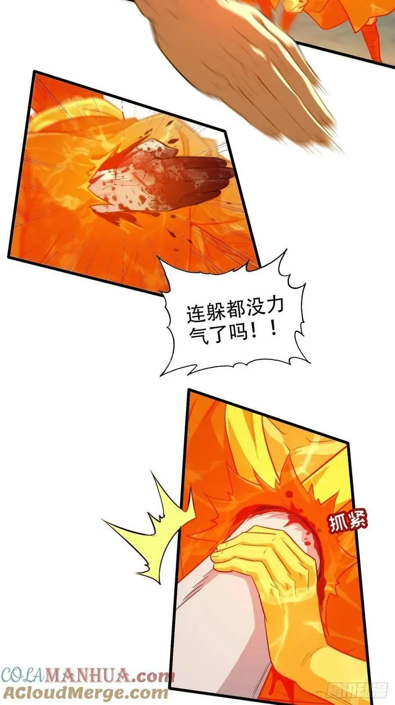 修仙就是这样子的漫画,51话 陷龙阵，破！19图