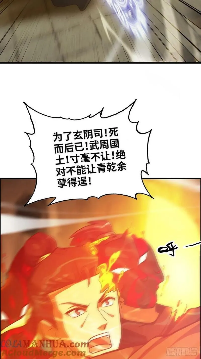 修仙就是这样子的漫画,51话 陷龙阵，破！13图