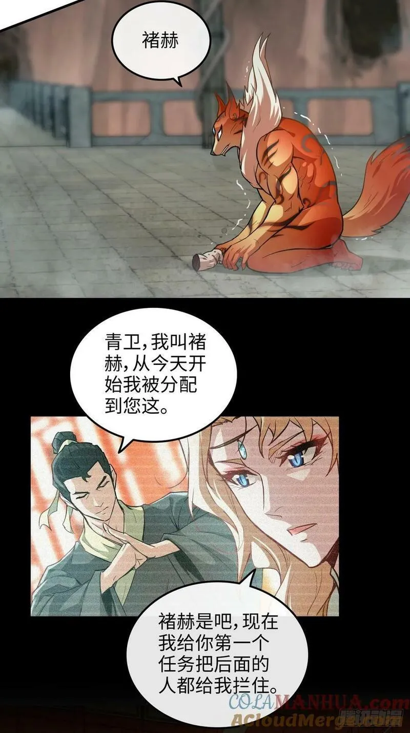 修仙就是这样子的漫画,51话 陷龙阵，破！49图