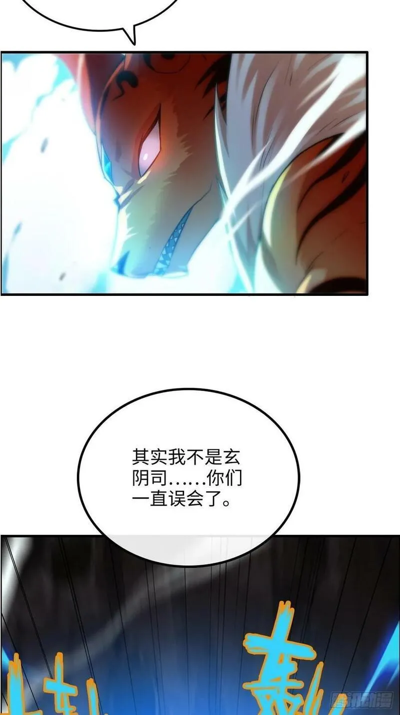 修仙就是这样子的漫画,51话 陷龙阵，破！30图