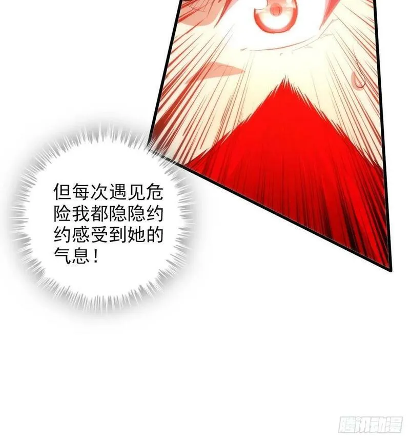 修仙就是这样子的漫画,52话 白锦，参上！33图