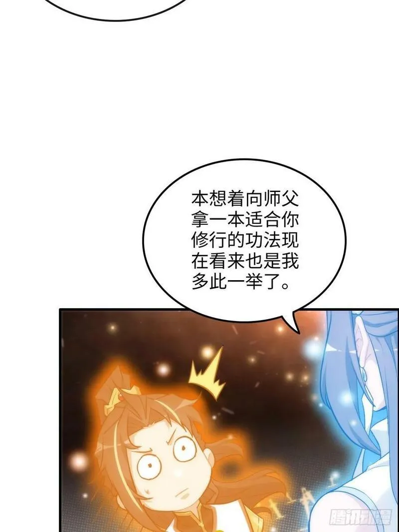 修仙就是这样子的漫画,53话 我在凌霄剑宗等你48图