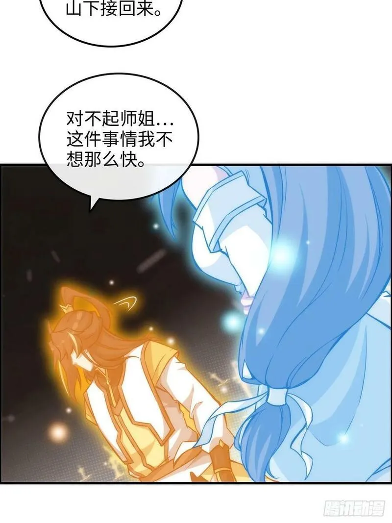 修仙就是这样子的漫画,53话 我在凌霄剑宗等你35图