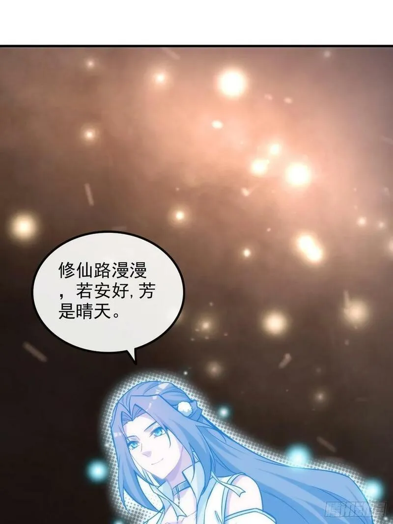 修仙就是这样子的漫画,53话 我在凌霄剑宗等你32图