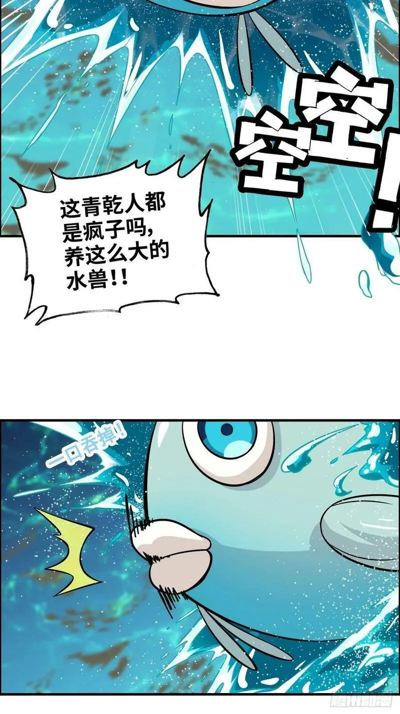 修仙就是这样子的漫画,55话 蛇姨，我要冲了！47图