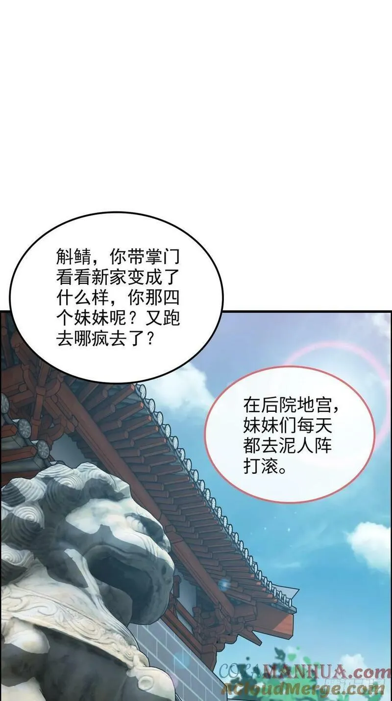 修仙就是这样子的漫画,56话 完了，有反应了！64图