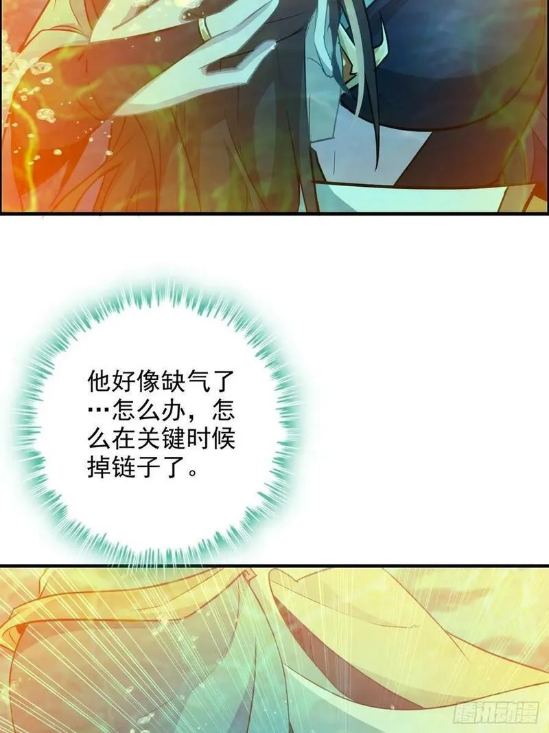 修仙就是这样子的漫画,56话 完了，有反应了！6图