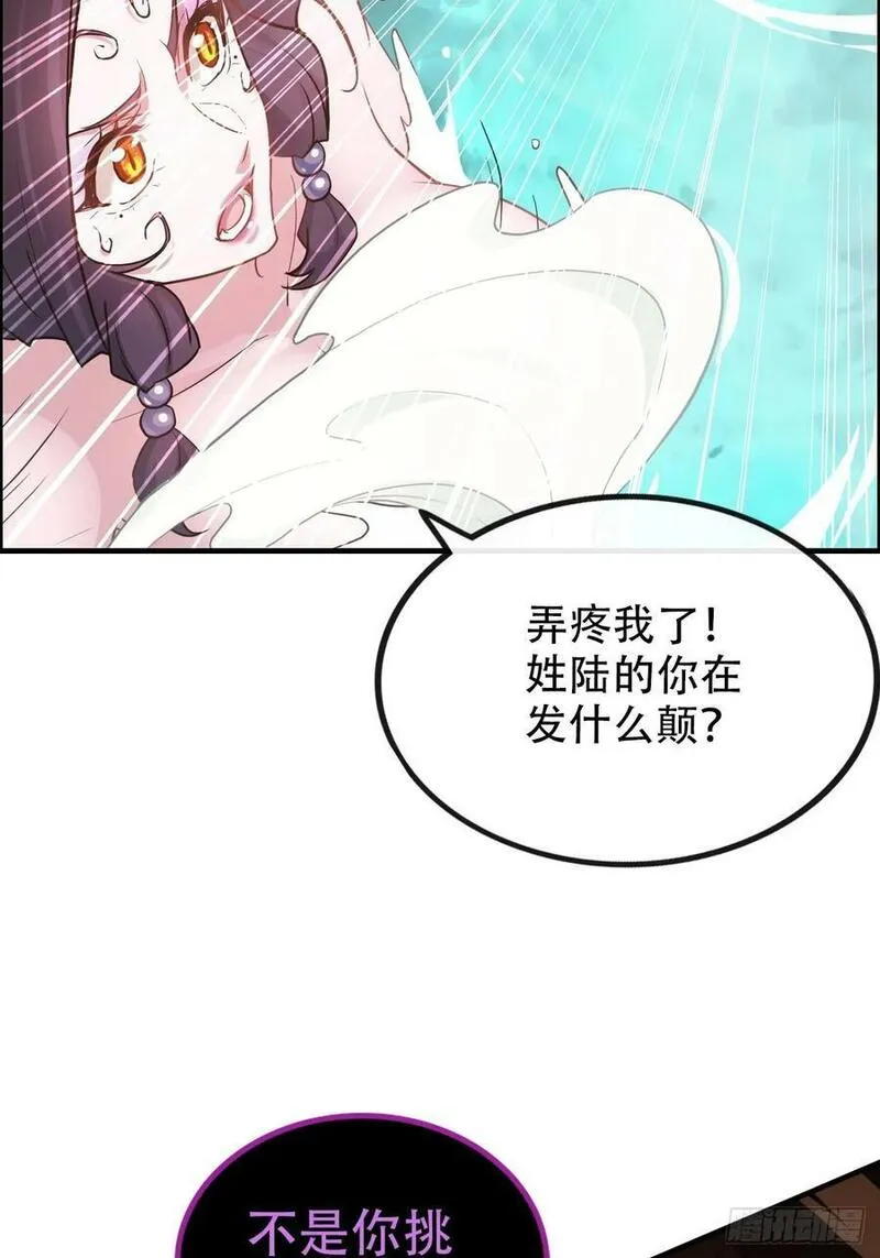 修仙就是这样子的漫画,57话 鸳鸯鸯浴，斩除魔念。23图