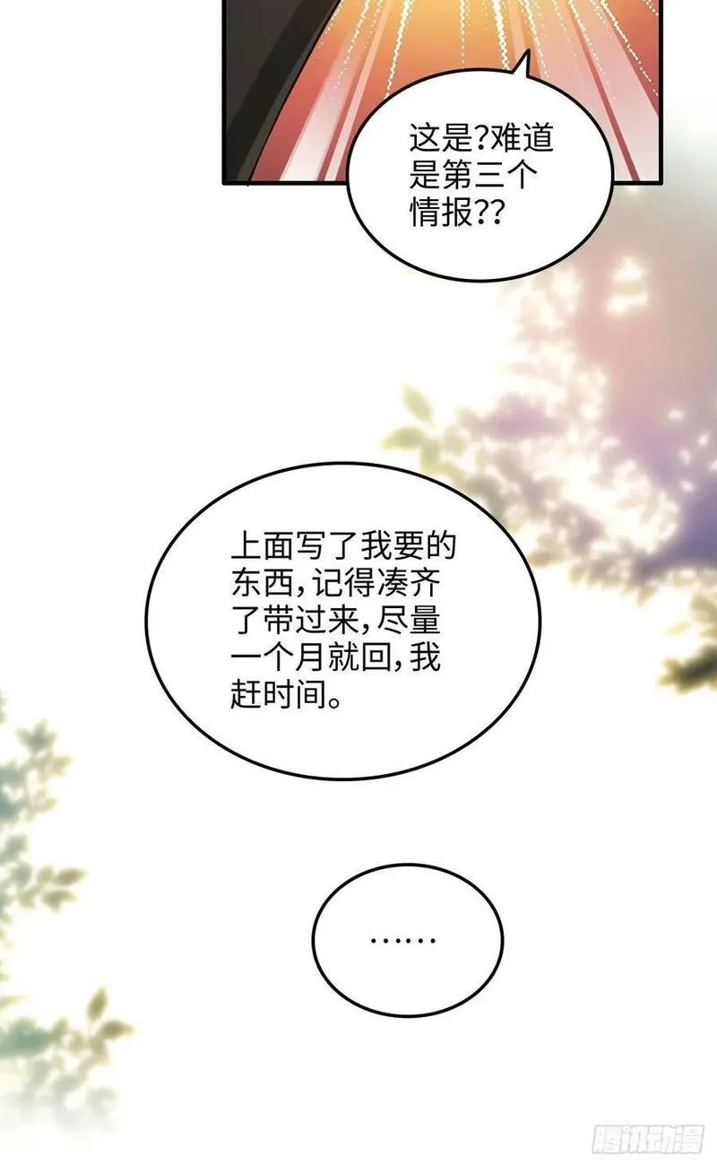 修仙就是这样子的漫画,59话 师侄卫妤拜见小师叔20图