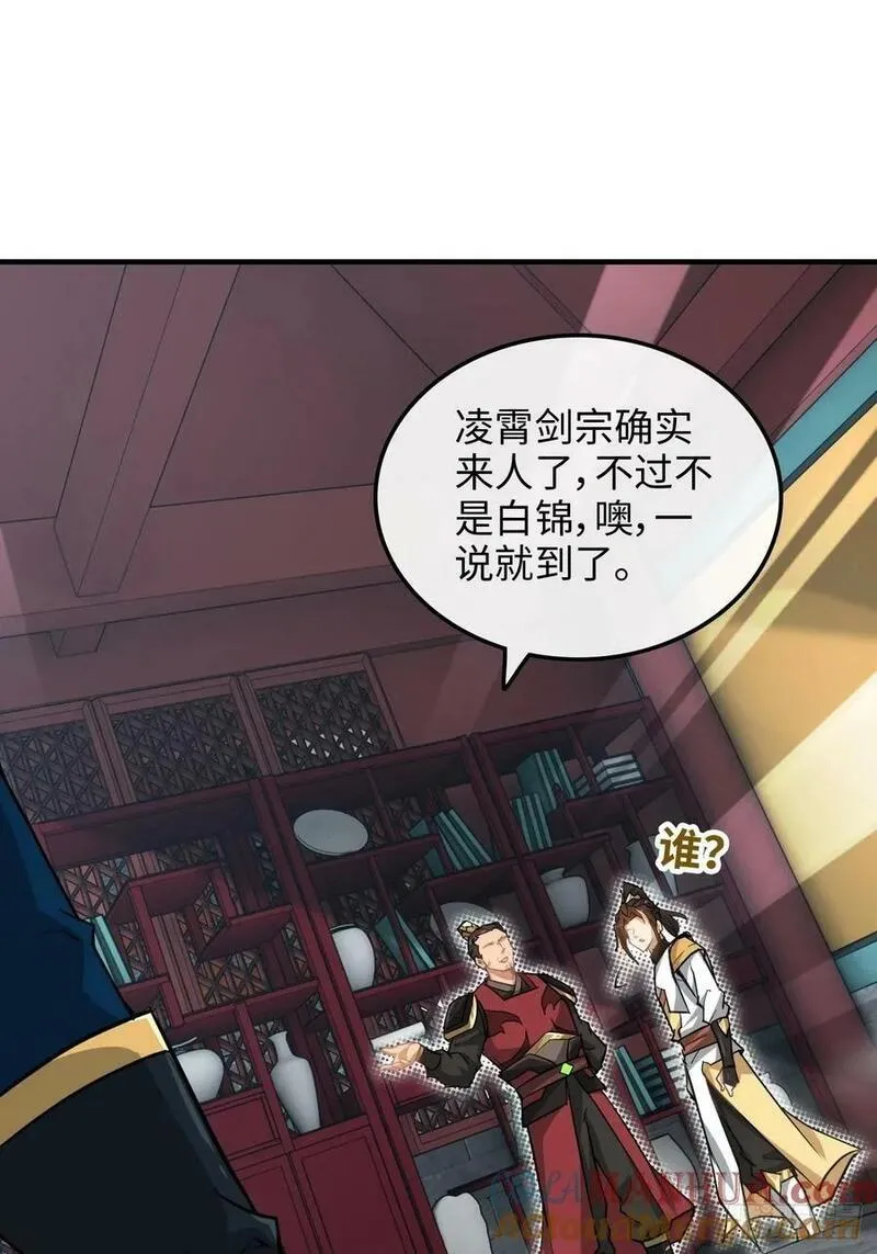 修仙就是这样子的漫画,59话 师侄卫妤拜见小师叔46图