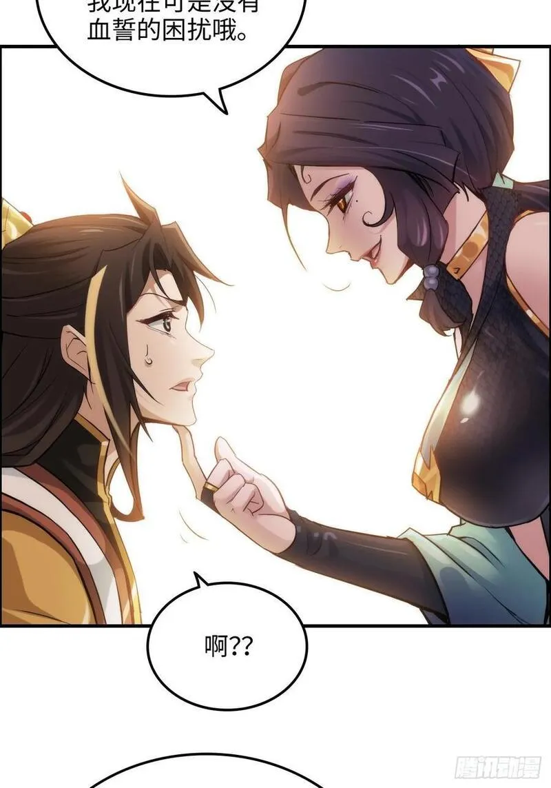 修仙就是这样子的漫画,60话 痛失&ldquo;蛇姨&rdquo;38图