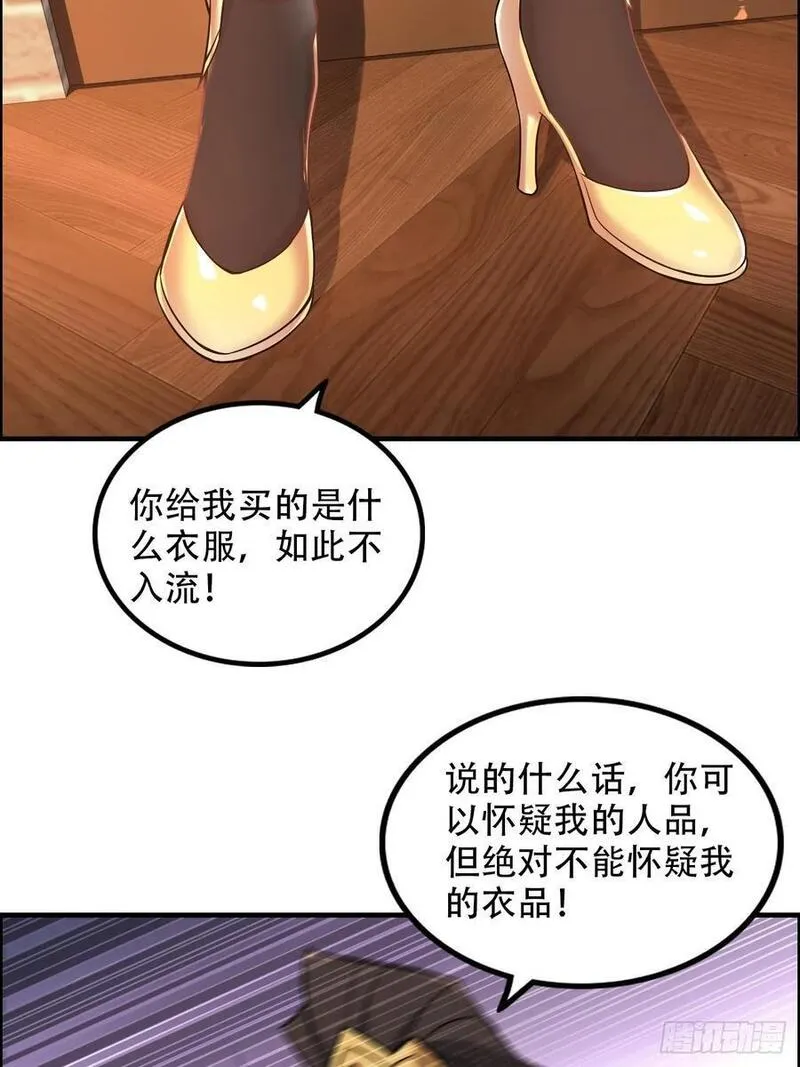 修仙就是这样子的漫画,60话 痛失&ldquo;蛇姨&rdquo;60图