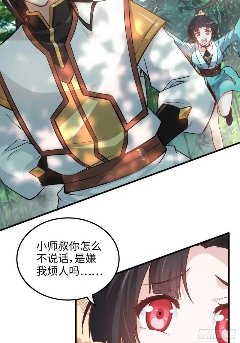 修仙就是这样子的漫画,60话 痛失&ldquo;蛇姨&rdquo;6图