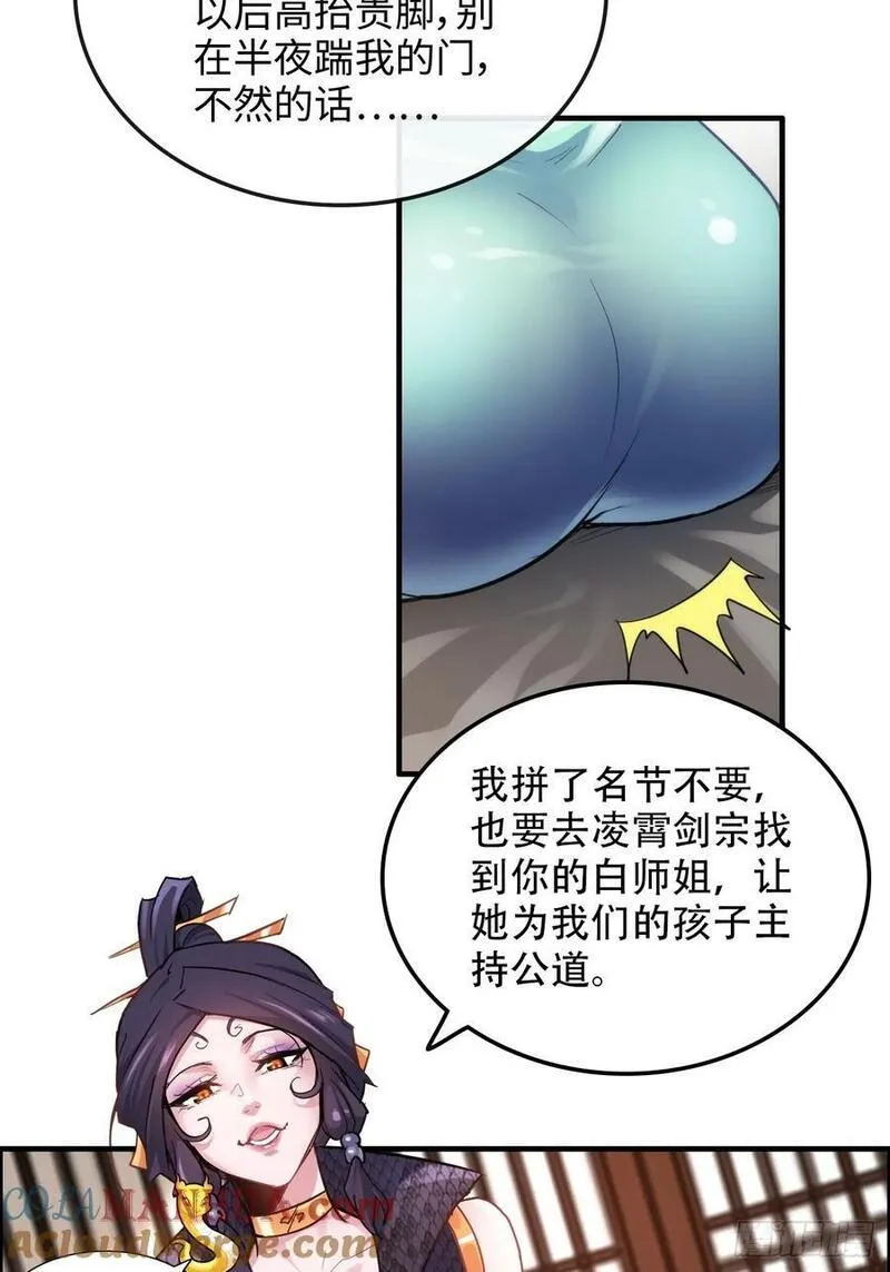 修仙就是这样子的漫画,60话 痛失&ldquo;蛇姨&rdquo;40图